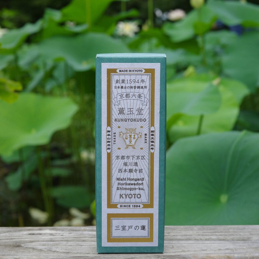季節の薫り「三室戸の蓮」