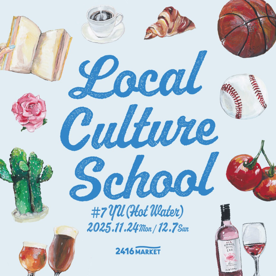 期間限定「湯」がテーマのPOPUP開催