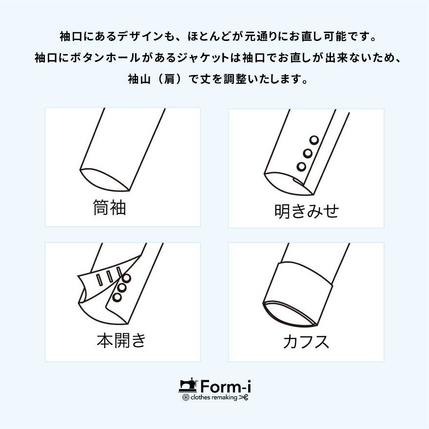 サイズ感の合ったジャケットで快適な毎日を