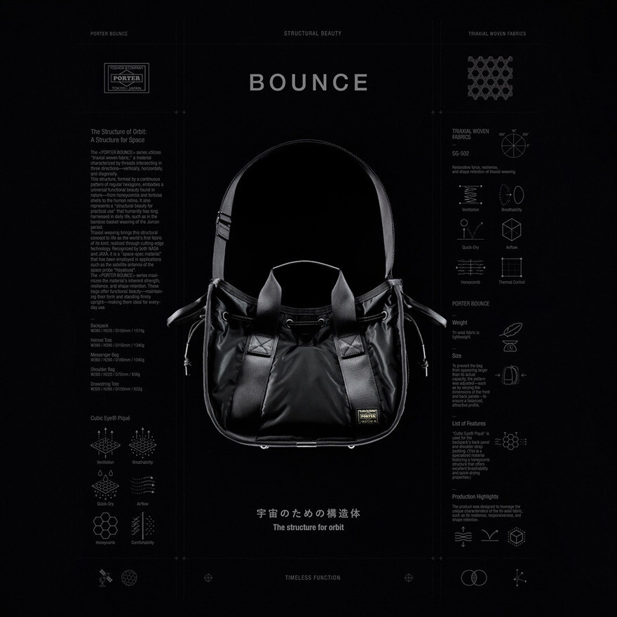 PORTERより新作「BOUNCE」を発売いたします。
