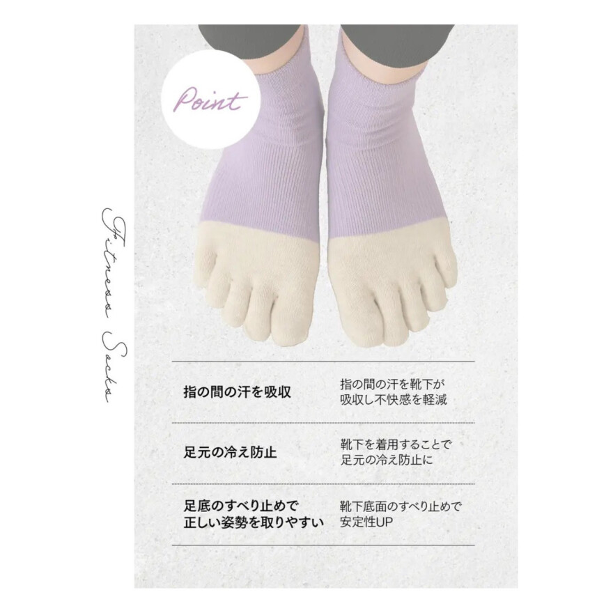 【ピラティスやヨガに】フィットネスソックス