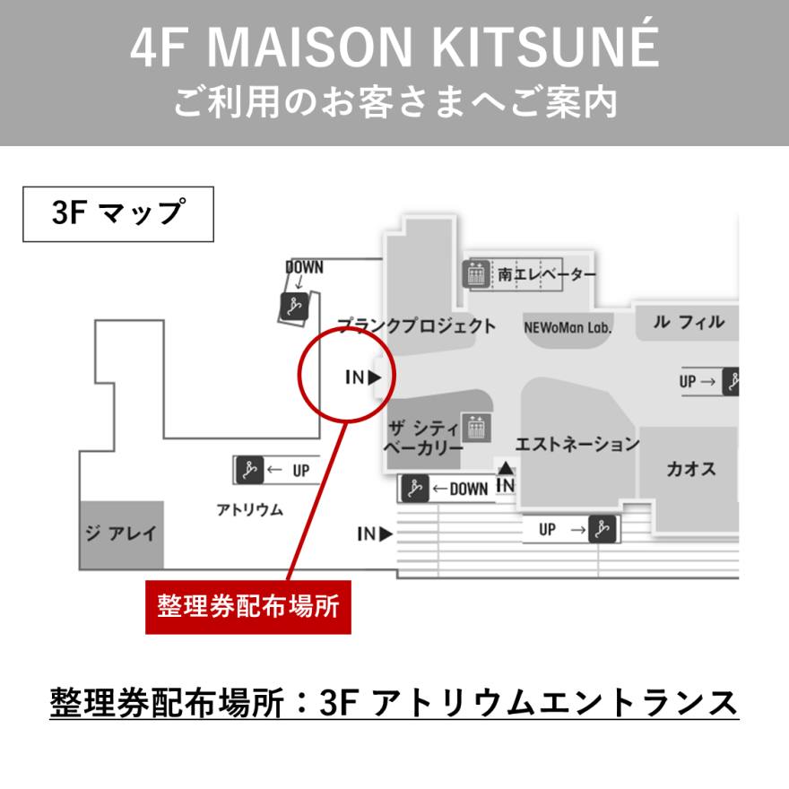カフェ キツネ × カシオ発売にともなう整理券対応につきまして