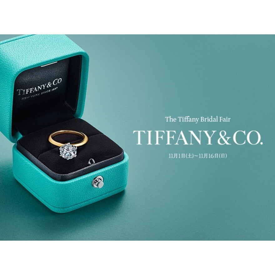 ティファニー ブライダル フェア