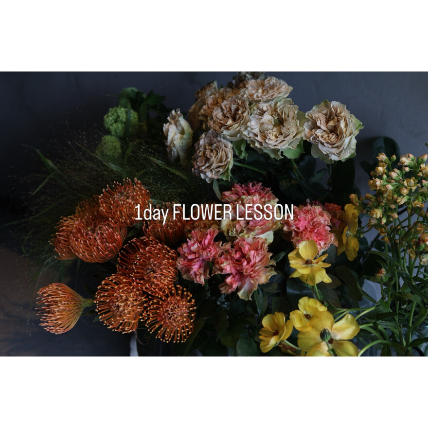季節のお花を使った1day Lesson