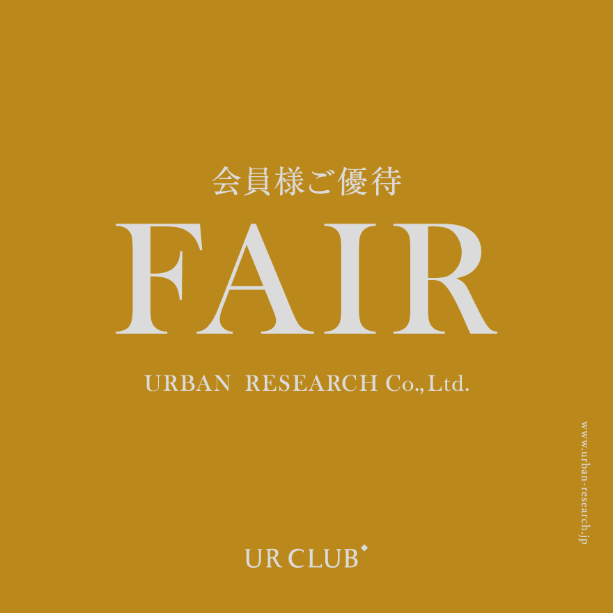 会員優待フェア