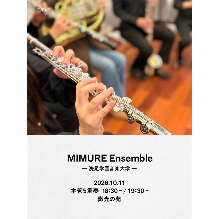 MIMURE Ensemble vol.6の開催について