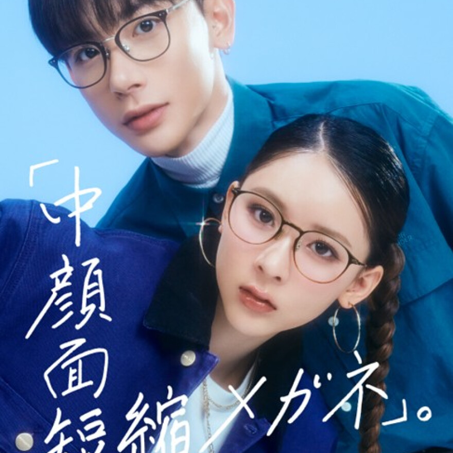 SNSで話題!「中顔面短縮メガネ」大好評発売中!