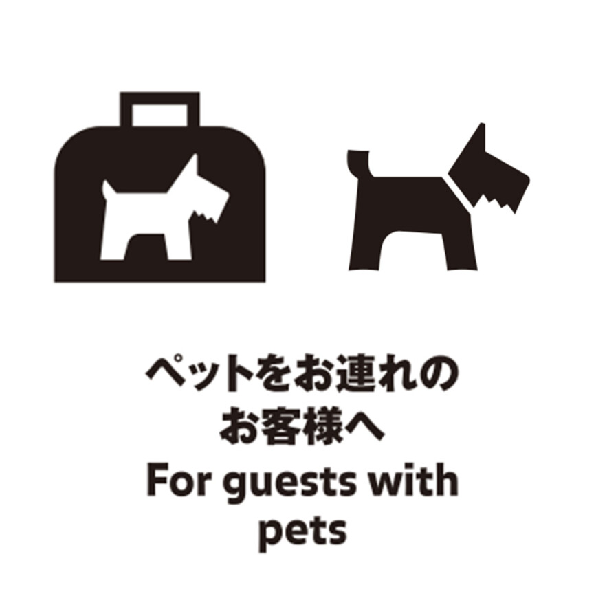 ペットをお連れのお客さまへのお願い