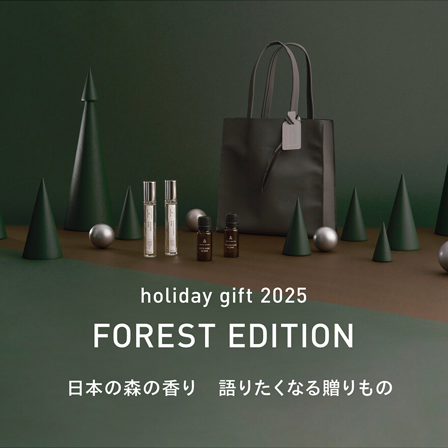 直近2025年11月購入分【新品・未開封】エムブラン エッセンス　2本セット Holiday Gift 2025 「FOREST EDITION」登場！ │ ショップニュース