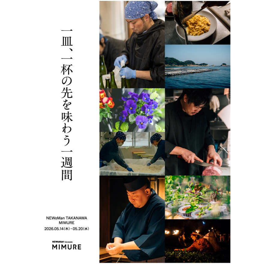 MIMURE「一皿、一杯の先を味わう一週間」