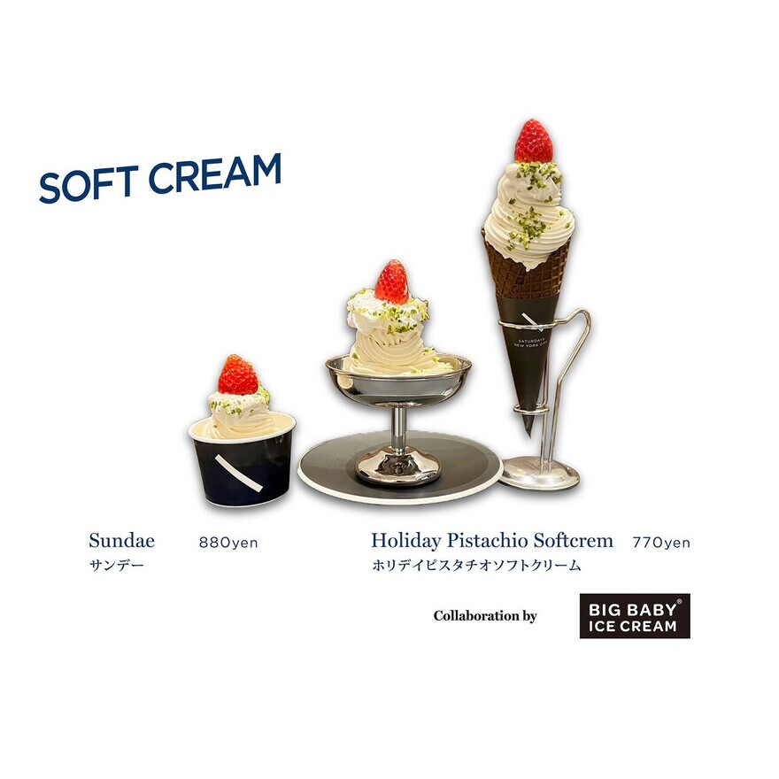 ソフトクリーム新フレーバーのご紹介