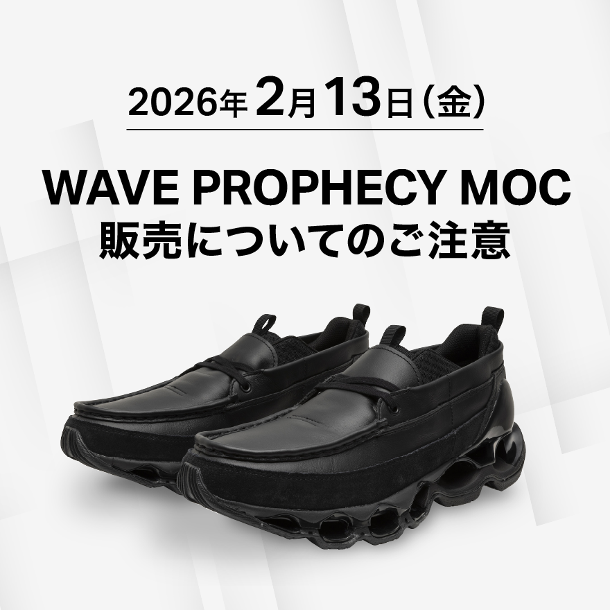 限定品販売に関する注意事項