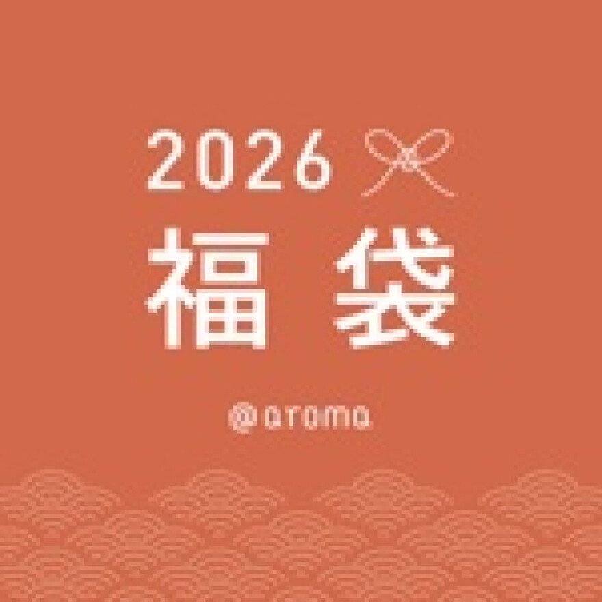 2026福袋