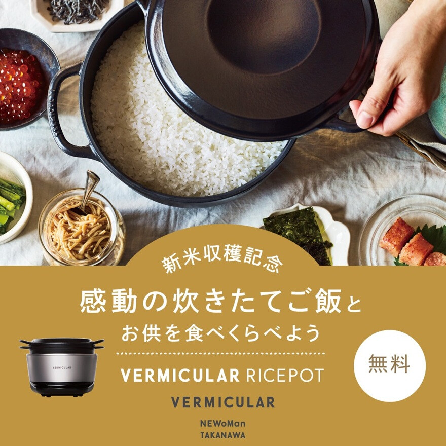 年に一度の特別体験！ライスポットの炊きたてご飯を食べ比べてみよう