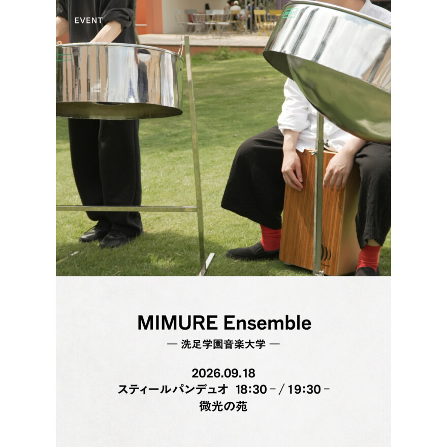 MIMURE Ensemble vol.5の開催について
