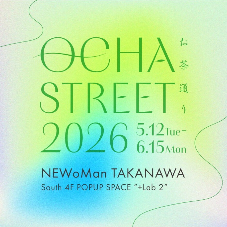 OCHA STREET 2026 ワークショップのお知らせ