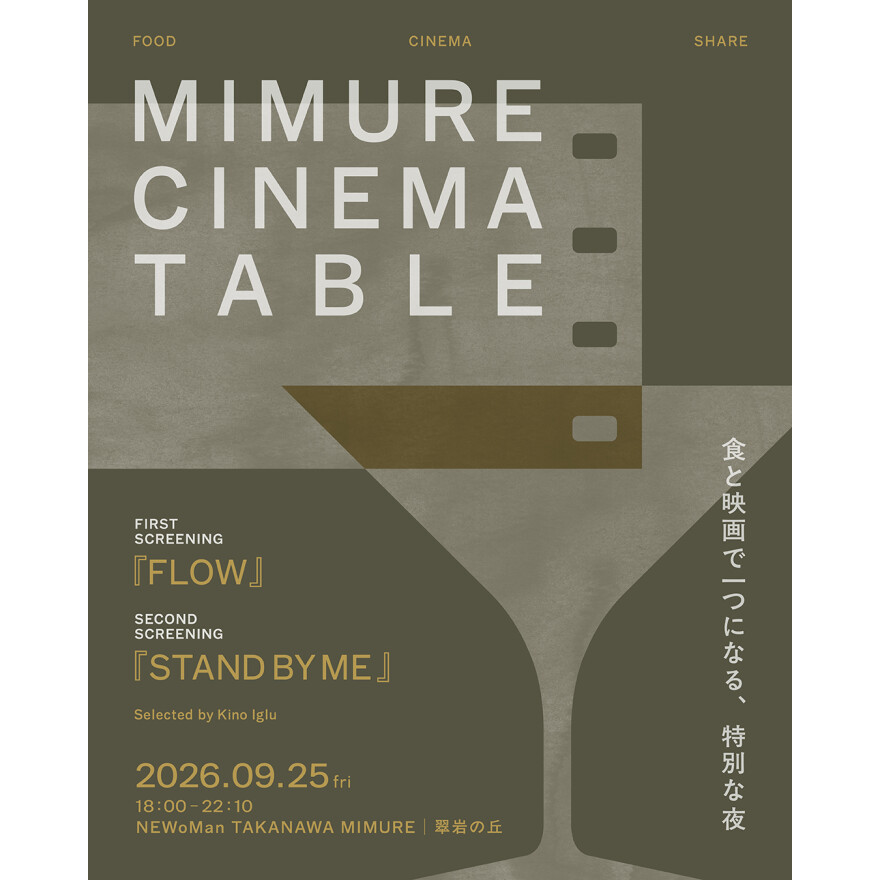 MIMURE CINEMA TABLE 開催!