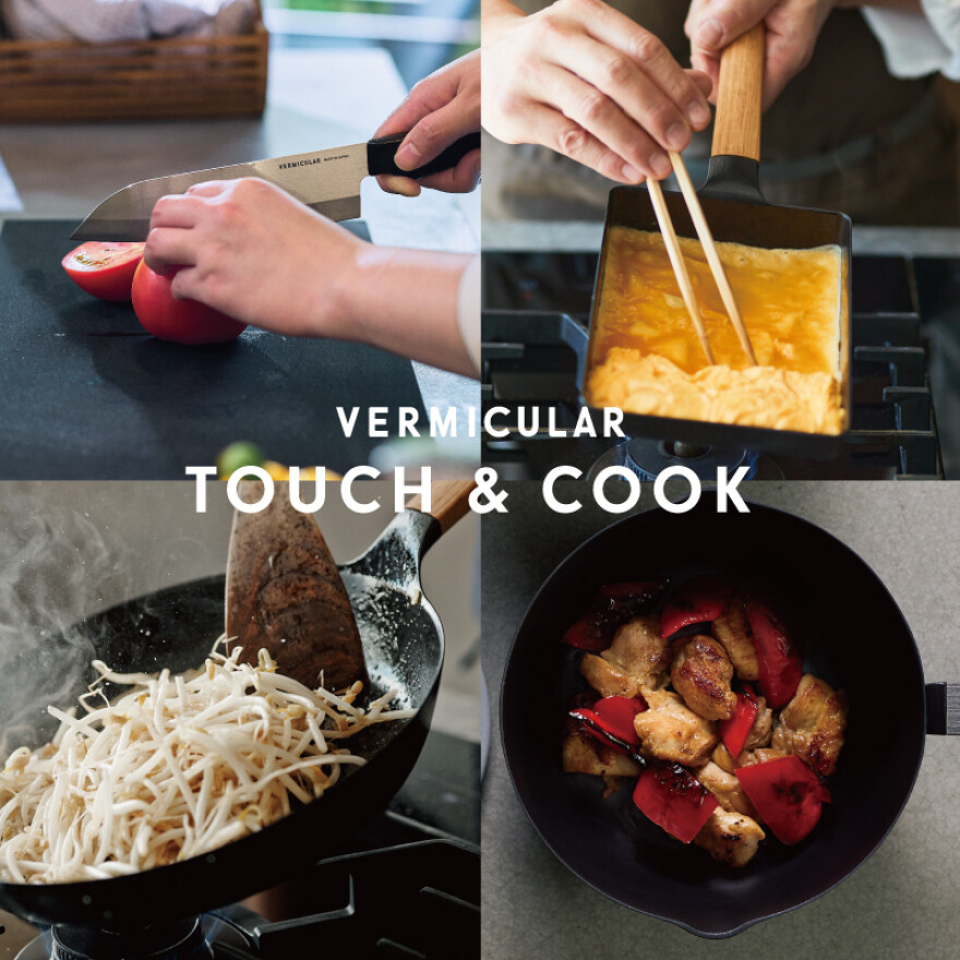 気になる製品を、実際にお試し！TOUCH＆COOKのご案内